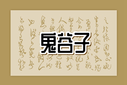 李老师，为什么不要随便乱求狐仙牌