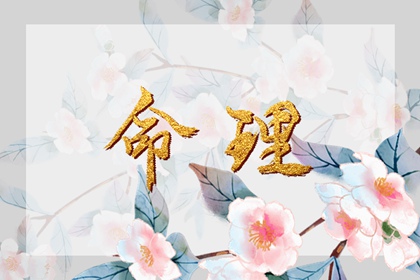 27个旺自己的玄学小妙招